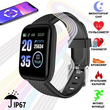 Фитнес-трекер браслет BFit 1160Plus спортивный с фитнес функциями, пульсометром, тонометром, шагомером Черный