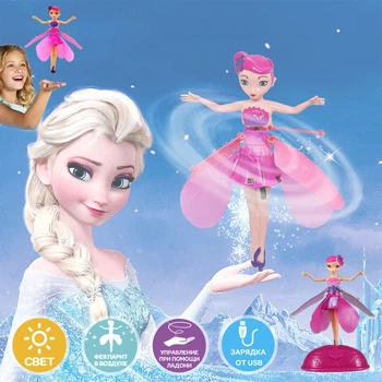 Летающая игрушка сказочная фея с управлении рукой на подставке подиум Beauty Toy Magical Fairy звуковые и световые эффекты Розовая