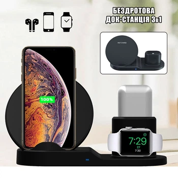 Беспроводное зарядное устройство Smart Wireless fast charge 3 in1 подставка док станция Qi/Lightning для телефона, планшета, наушников, смарт часов