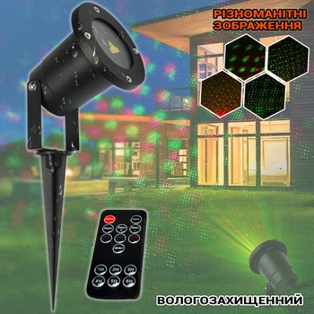 Проектор уличный лазерный двухцветный Star Light Outdoor Waterproof Laser 6 изображений с пультом управления и колышком для установки в грунт