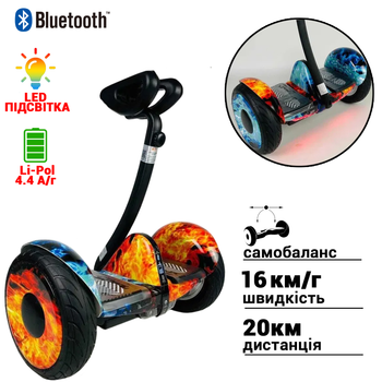 Сигвей Mirobot mini з Bluetooth, великими колесами 10.5'' та зарядом до 20км ходу Вогонь та лід
