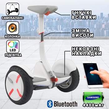 Сігвей Mirobot mini Pro з Bluetooth колонкою, великими колесами 10.5" і зарядом до 30км ходу Білий