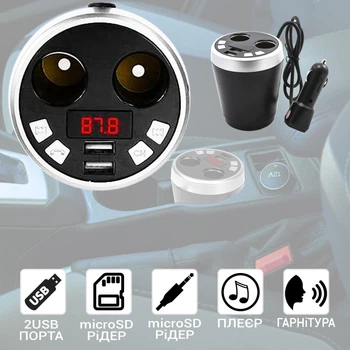 FM трансмиттер-модулятора MultiCar X7 с функцией разветвителя от прикуривателя 2 USB, micro SD, Bluetooth