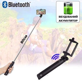 Селфи палка-монопод Ocust 80см с Bluetooth кнопкой и аккумулятором для Android и iPhone с держателем телефона Черный