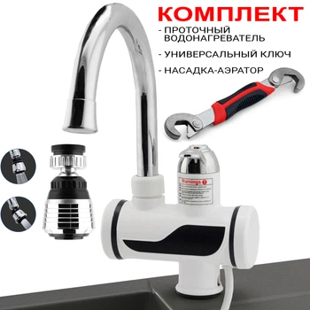 Набор Проточный водонагреватель с краном и LCD экраном Delimano+универсальный ключ Snap-n-Grip в комплекте+Насадка на кран аэратор Water Saver