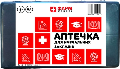 Аптечка ФАРМ ХЕЛПЕР для навчального класу (ks_ap01000_OBR_P)