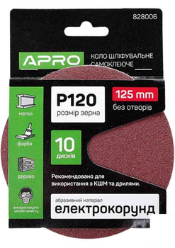 Коло шліфувальне без отворів (на липучці) 125мм P120 (10шт) APRO (828006) (135030)