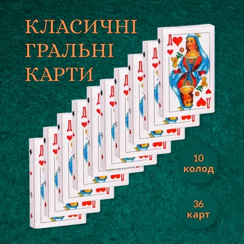 Карты Игральные Классические 10 шт Набор