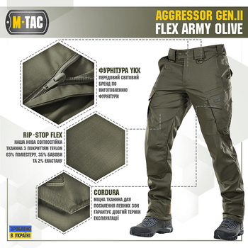 Брюки M-Tac Aggressor Gen ІІ Flex Army Olive 32/30 (00-00009523)