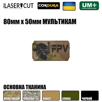 Шеврон на липучке Laser Cut UMT FPV Operator / ФПВ Оператор 80х50 мм Чёрный/Мультикам