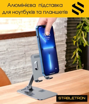 Алюминиевая подставка держатель на стол для мобильного телефона, смартфона, планшета HQ-Tech Stabletron S1 с регулировкой высоты и угла наклона