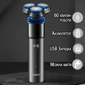 Профессиональная мужская электробритва VGR 325-5W водонепроницаемая, для влажного и сухого бритья Черный