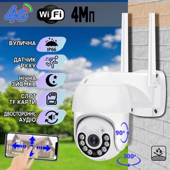 Уличная IP камера видео наблюдения с WIFI и 4G Smart 15A-PTZ 4Mp, APP ICSEE поворотная, ночная съёмка, интерком