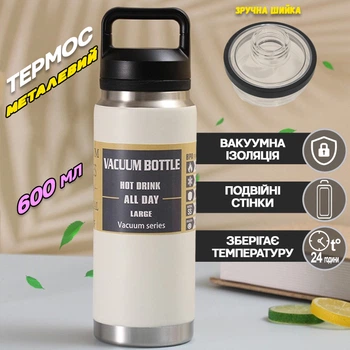Чашка термос вакуумный A-Plus Vacuum Bottle 600 ml с двойными стенками из нержавеющей стали Белый