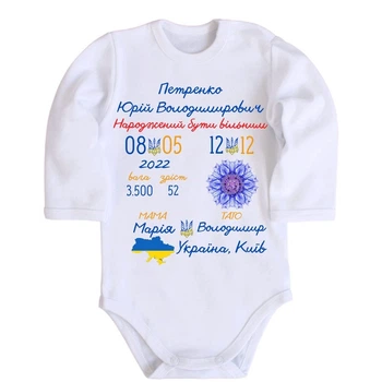 Детское боди с длинным рукавом Метрика для мальчика 80 белый DM-217