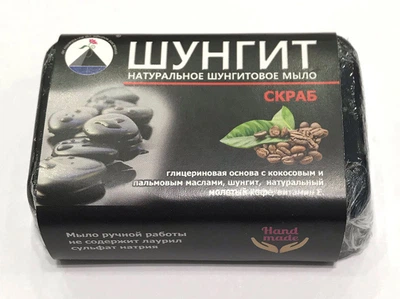 Мыло Шунгит Органическое шунгитовое 65 мл (1271014170)