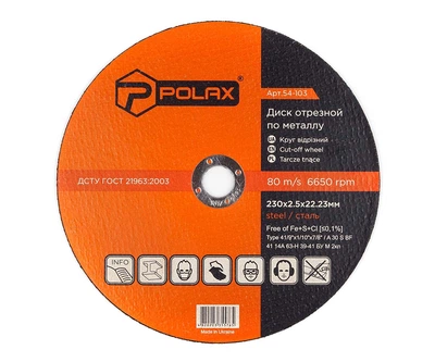 Диск Polax абразивный отрезной по металлу 41 14А 230х2,5х22,23 (54-103)