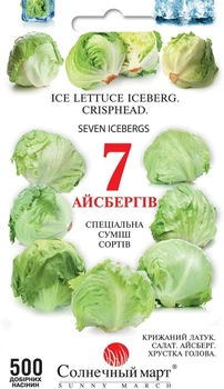 Семена Салат 7 Айсбергов Солнечный Март 500 шт