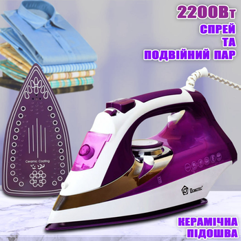 Утюг з відправником Domotec 2200W Ceramic Coating з керамічною підошвою Фіолетовий з Білим