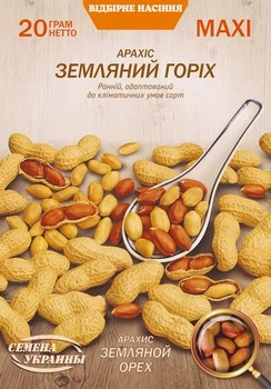 Семена Арахис Земляной орех, 20 г (Семена Украины)