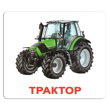 Картки Домана "Транспорт" на укр.