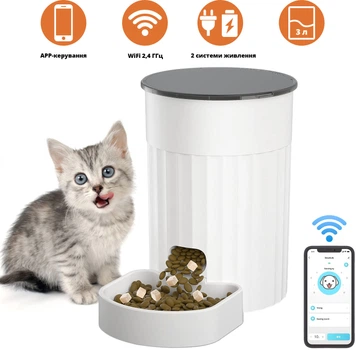 Автоматична годівниця PAPIFEED з App Wi-Fi для котів та собак 3 л (PF-019)