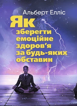 Як зберегти емоційне здоров’я за будь-яких обставин