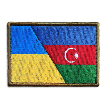 Шеврон нашивка на липучке флаг Украины и Азербайджана, вышитый патч 6х8 см