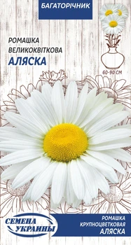 Насіння - Ромашка Аляска, великоквіткова, 0,5 г.