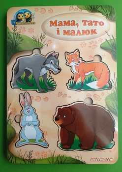 Дерев'яні вкладиші більше-менше. Сім'я - дикі тварини (ПСД078). UBumblebees