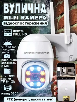 Уличная беспроводная IP Wi Fi камера наружного видеонаблюдения PTZ Поворотная Онлайн и запись Smart 3120SZ Cloud Storage Двухсторонний звук Ночной режим Круговой обзор 360° Подсветка Удаленный доступ Датчик движения