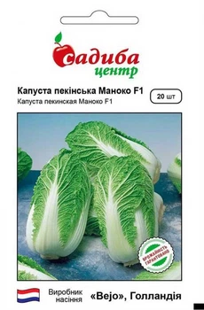 Семена Капуста пекинская Маноко F1 Bejo/Нидерланды 20 шт
