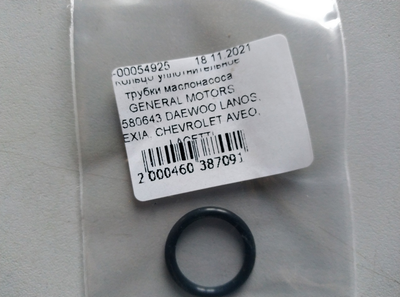 Ущільнювальне кільце трубки масляного насоса GENERAL MOTORS 94580643 DAEWOO LANOS, NEXIA, CHEVROLET AVEO, LACETTI