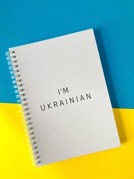 Блокнот патріотичний Я українець (I'm ukrainian) А5 Денний планер