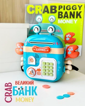 Електронна сейф-скарбничка YD 6655 Крабик блакитний