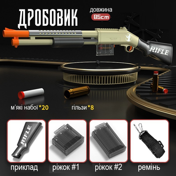 Дробовик іграшковий на м'яких кулях довжина 85 см зелений (4018575)