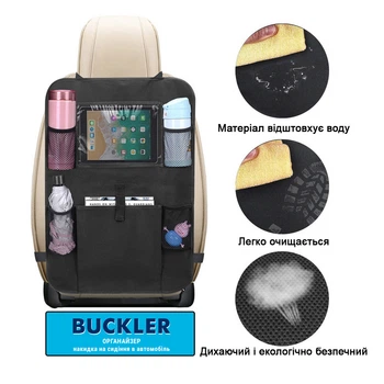 Органайзер-накидка на сиденье в авто Buckler черный LELIK (4018919-В)