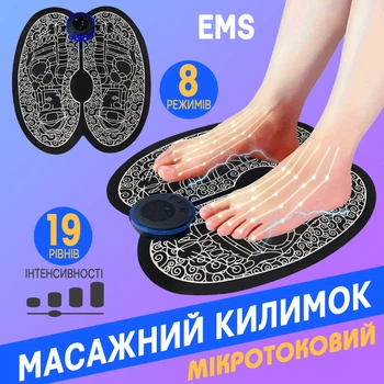 Массажный коврик для ступней микротоковый EMS Foot Relax стимулирующий кровообращение, расслабляющий