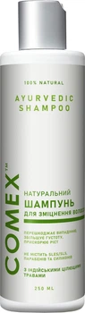 Натуральний шампунь для зміцнення волосся Comex з індійських трав 250 мл (4820230950458)