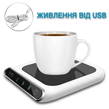 Подставка с подогревом UFT Smart Cup Heater 55 градусов