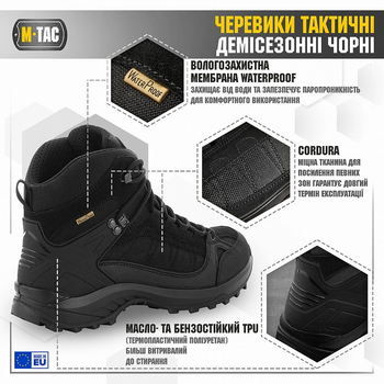 Черевики тактичні демісезонні M-tac Black (30401002) водовідштовхувальні Розмір 44 (29 см)