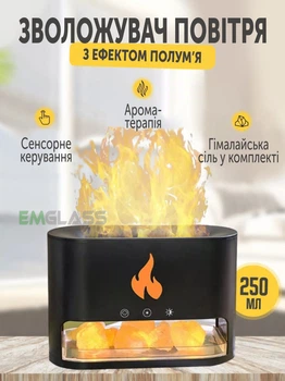 Нічник Соляна лампа з ультразвуковим зволожувачем повітря та імітацією полум'я резервуаром для ефірної олії аромадифузор Чорний GS-7444