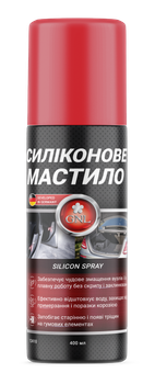 Силіконове мастило GNL 400 ml