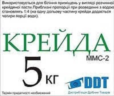 Мел ММС-2 5кг