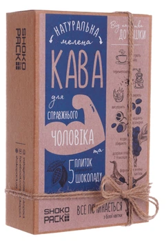 Кофейный набор Для справжнього чоловіка