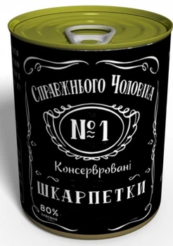 Консервированные носки мужские Настоящего мужчины
