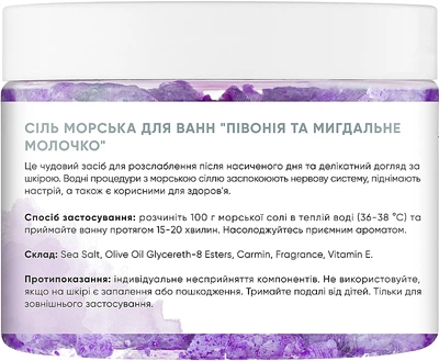 Соль морская для ванн "Пион и миндальное молочко" - Botanioteka Peony & Almond Milk Bath Salt 400g (989639-1283001-2)