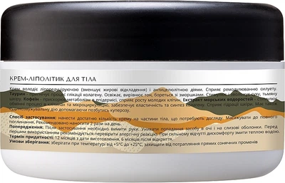 Крем-липолитик для тела - Lapush Body Remodeling 250ml (250ml) (1022454-1354018-2)