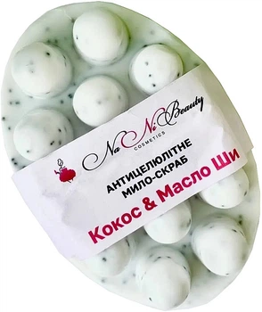 Мыло-скраб антицеллюлитное "Кокос-Масло Ши" - NaNiBeauty 100g (1033982-1369863-2)