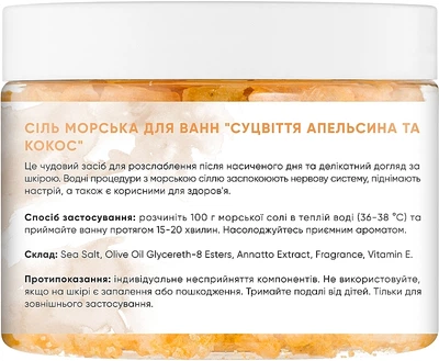 Соль морская для ванн "Апельсиновый цвет и кокос" - Botanioteka Orange Blossom & Coconut Bath Salt 400g (989638-1282988-2)